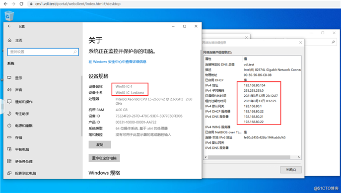 12：VMware Horizon View 8.0－创建即时克隆桌面池