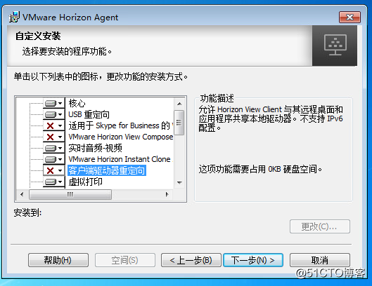 12：VMware Horizon View 8.0－创建即时克隆桌面池