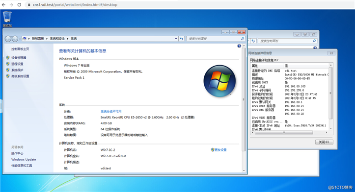 12：VMware Horizon View 8.0－创建即时克隆桌面池