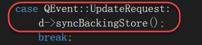 Qt update刷新之源码分析(二)