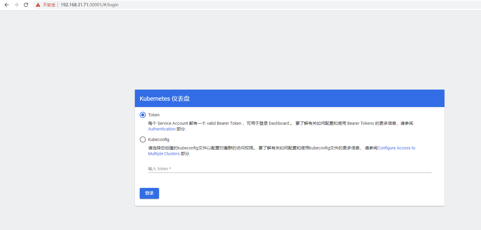 在Ubuntu系统上使用kubeadm部署v1.20版的Kubernetes集群