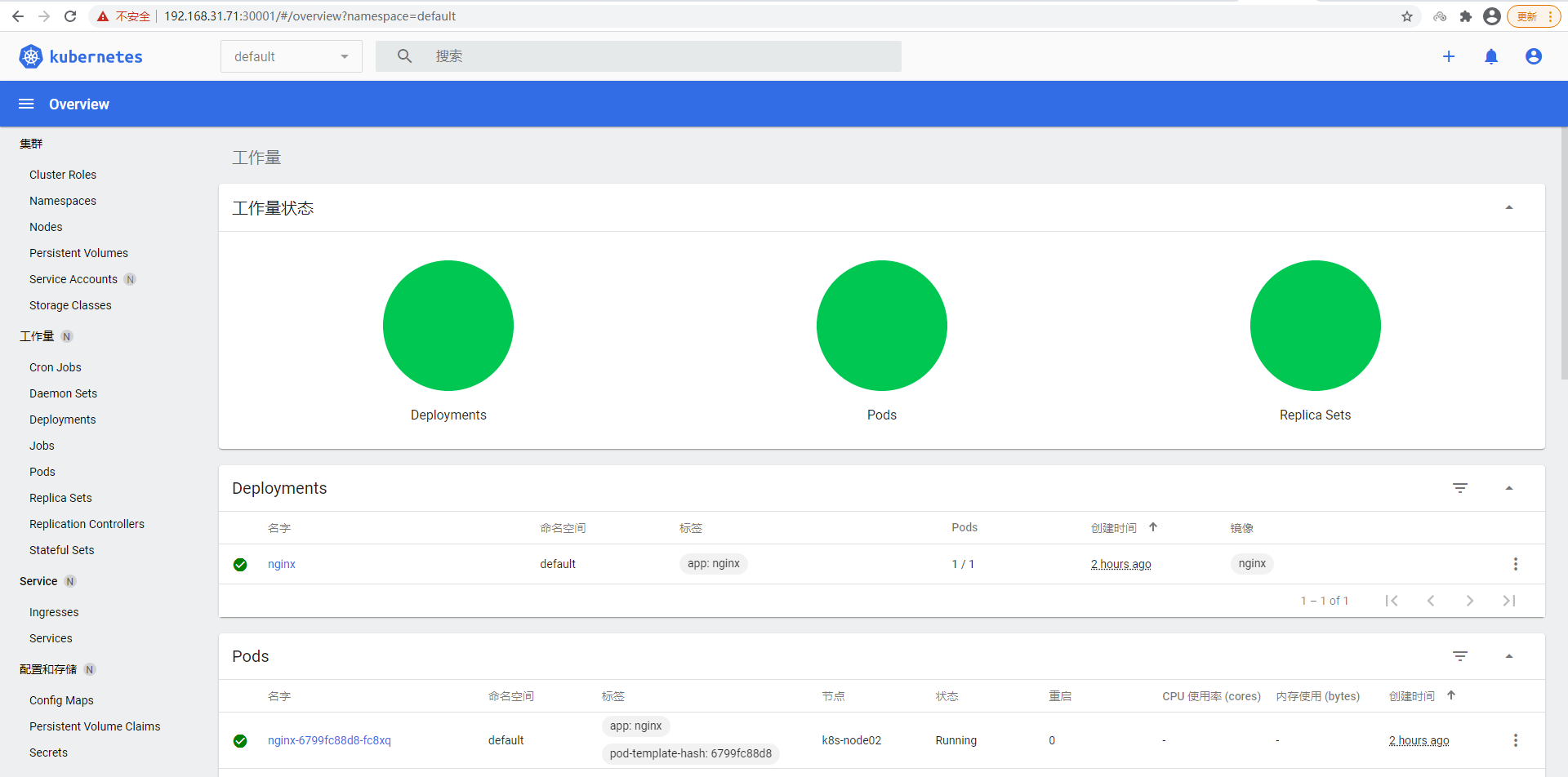 在Ubuntu系统上使用kubeadm部署v1.20版的Kubernetes集群