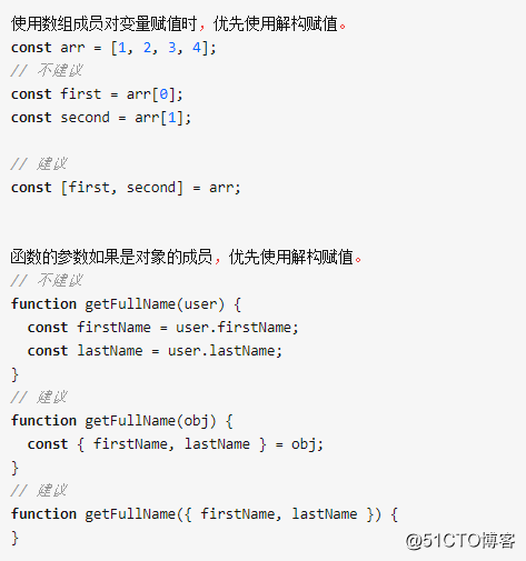 JavaScript的代码编写注意事项，建议收藏！