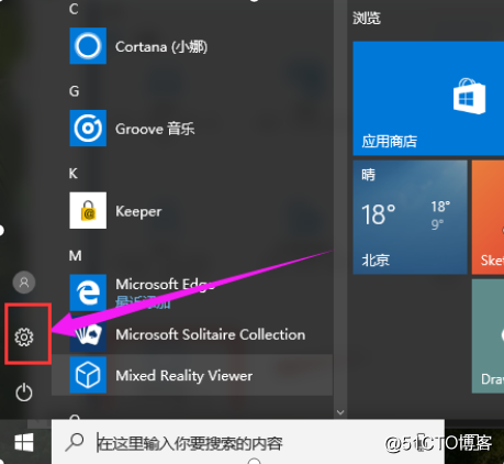 windows10打不开应用商店