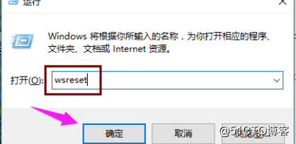 windows10打不开应用商店