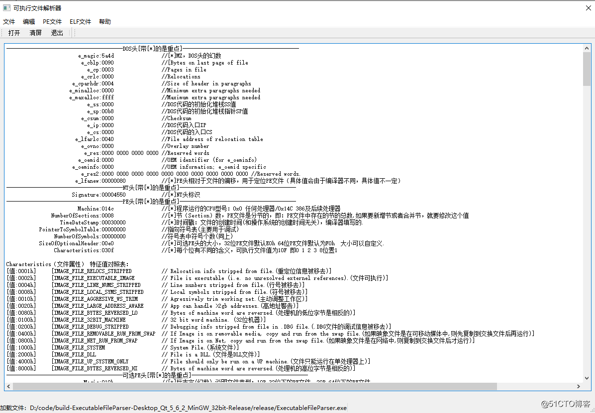 我的开源项目——Windows PE和Linux ELF可执行文件解析工具