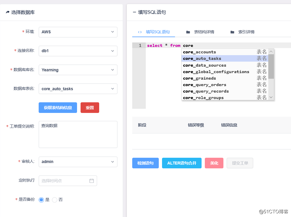 自动补全、回滚！介绍一款可视化 sql 诊断利器