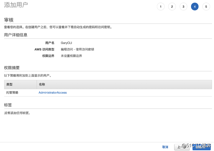 使用CLI创建VPC