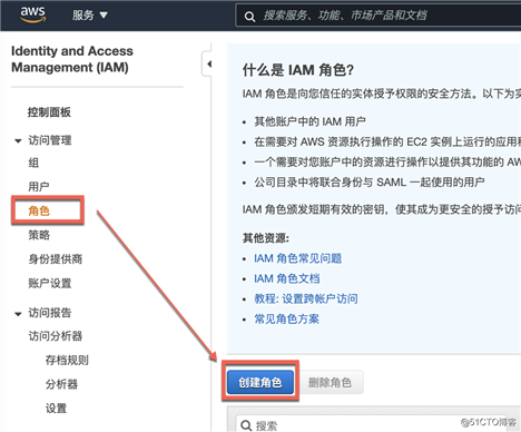 使用Glue抓取Azure SQL Database的数据库