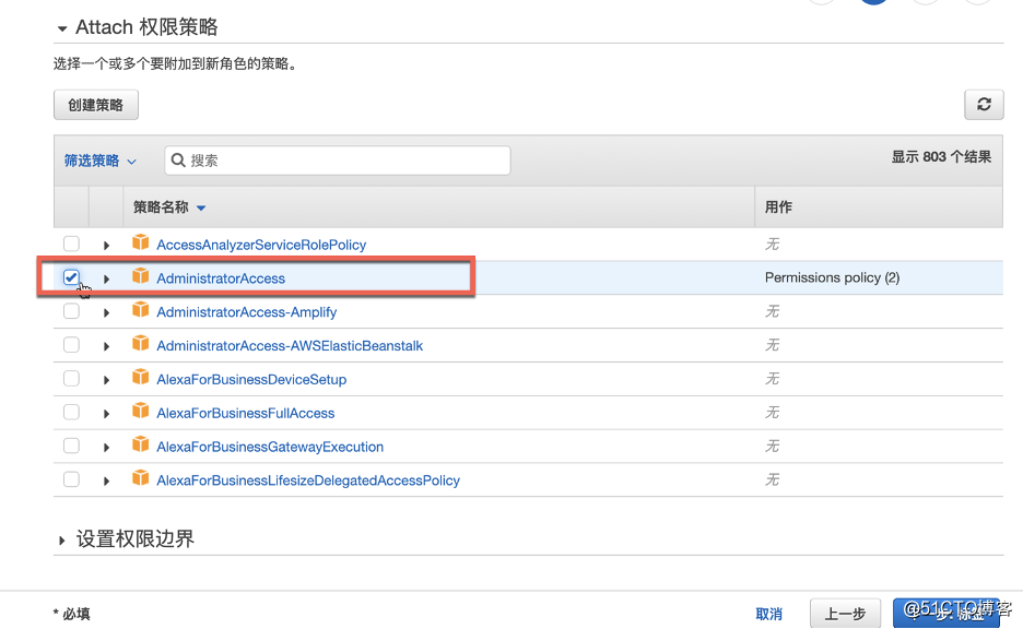 使用Glue抓取Azure SQL Database的数据库