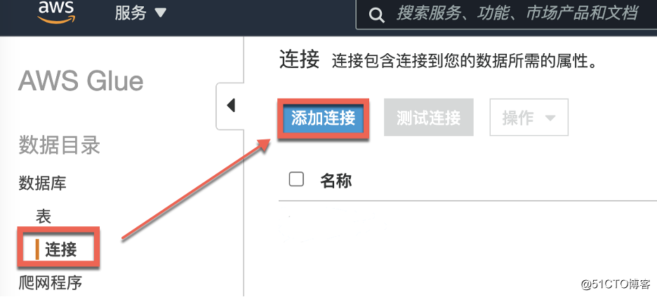 使用Glue抓取Azure SQL Database的数据库