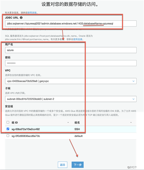 使用Glue抓取Azure SQL Database的数据库