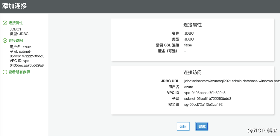使用Glue抓取Azure SQL Database的数据库