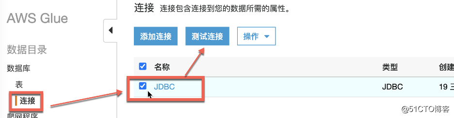使用Glue抓取Azure SQL Database的数据库