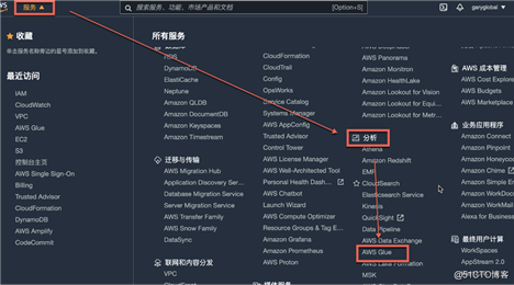 使用Glue抓取Azure SQL Database的数据库