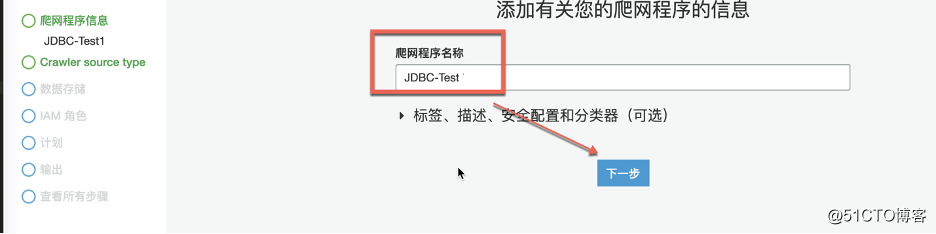 使用Glue抓取Azure SQL Database的数据库