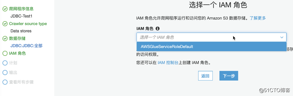 使用Glue抓取Azure SQL Database的数据库
