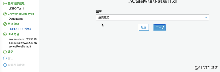 使用Glue抓取Azure SQL Database的数据库