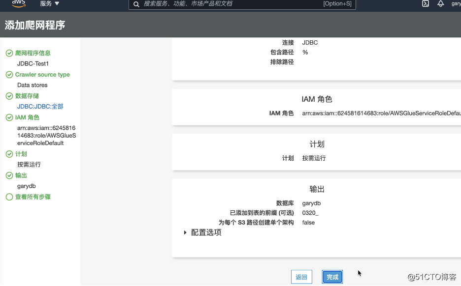 使用Glue抓取Azure SQL Database的数据库