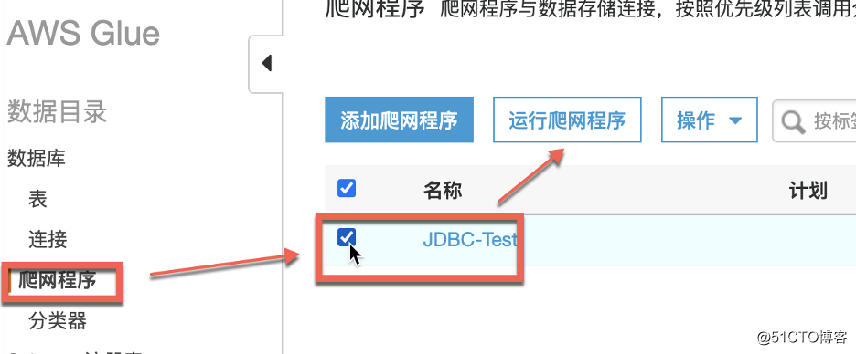 使用Glue抓取Azure SQL Database的数据库