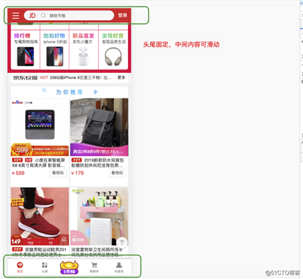Flex布局实现头尾固定、中间内容自适应