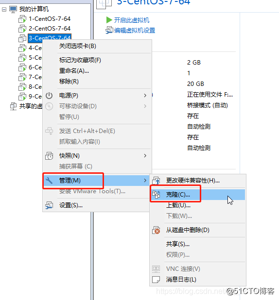 VMware拷贝虚拟机