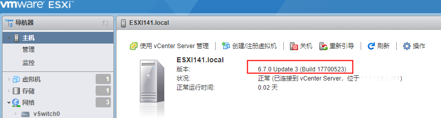 ESXI（VSphere）主机补丁离线升级（多图）