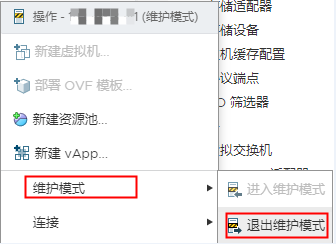 ESXI（VSphere）主机补丁离线升级（多图）