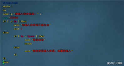 shel条件测试