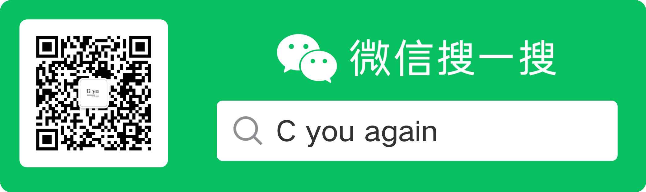 微信扫码，关注这个有温度的