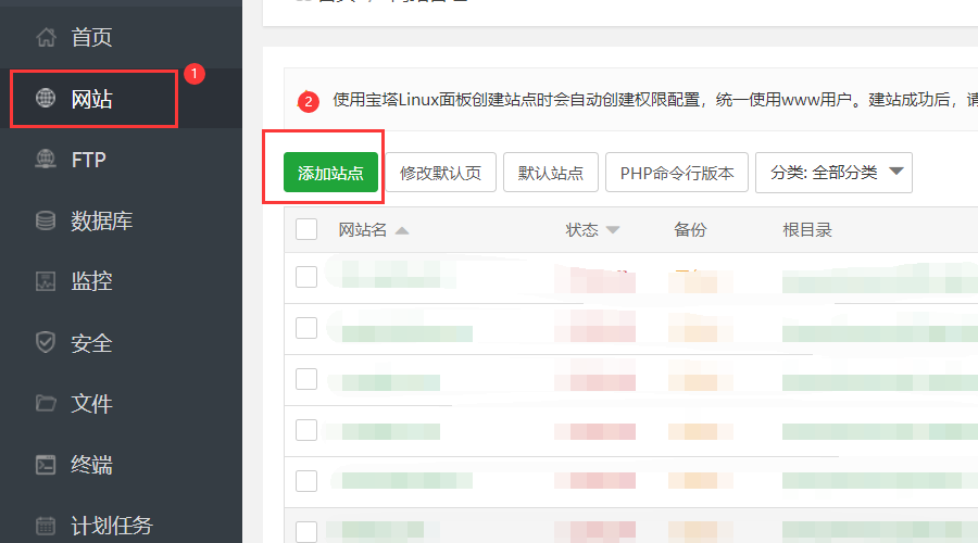 添加网站