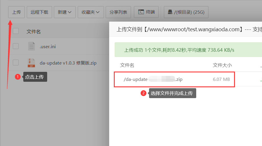程序上传