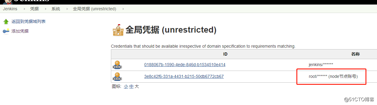 jenkins分布式节点添加