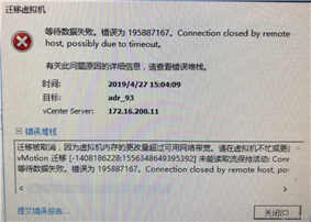 ESXi主机网卡识别为10Mb导致业务缓慢