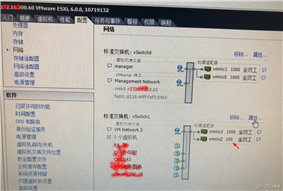 ESXi主机网卡识别为10Mb导致业务缓慢