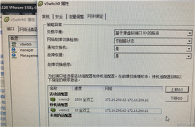 ESXi主机网卡识别为10Mb导致业务缓慢