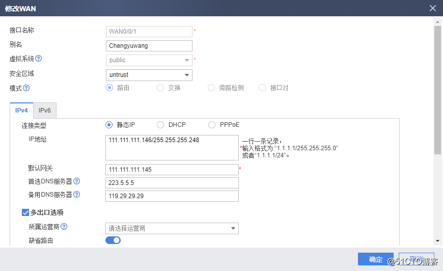 华为防火墙配置IPsec***详解