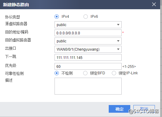 华为防火墙配置IPsec***详解