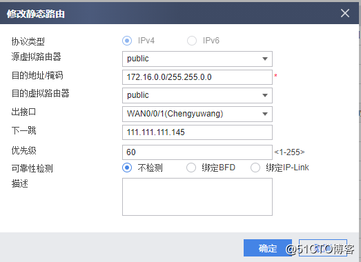 华为防火墙配置IPsec***详解
