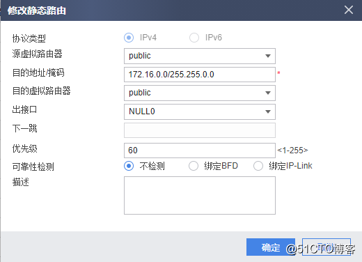 华为防火墙配置IPsec***详解