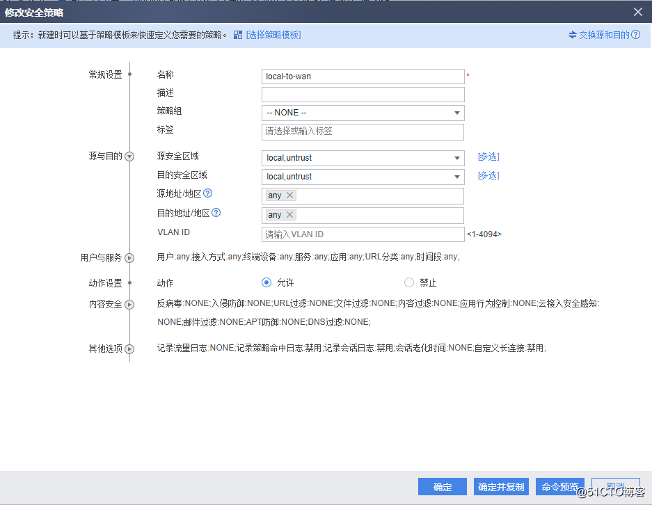 华为防火墙配置IPsec***详解