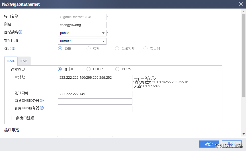 华为防火墙配置IPsec***详解
