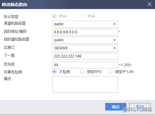 华为防火墙配置IPsec***详解