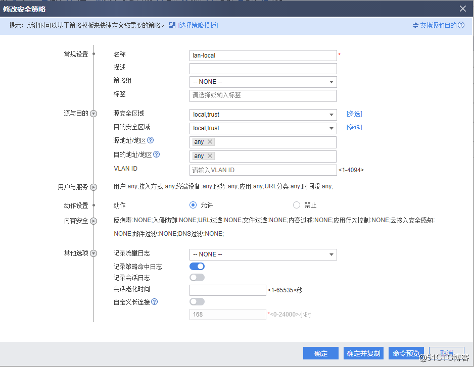 华为防火墙配置IPsec***详解