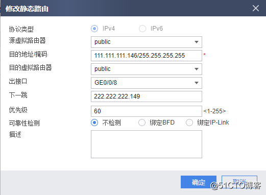 华为防火墙配置IPsec***详解