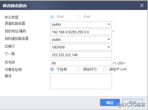 华为防火墙配置IPsec***详解