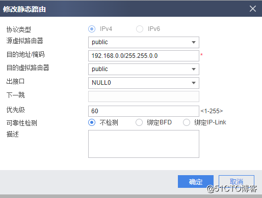 华为防火墙配置IPsec***详解