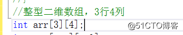 C语言二维数组