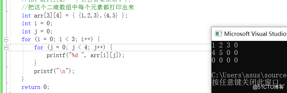 C语言二维数组