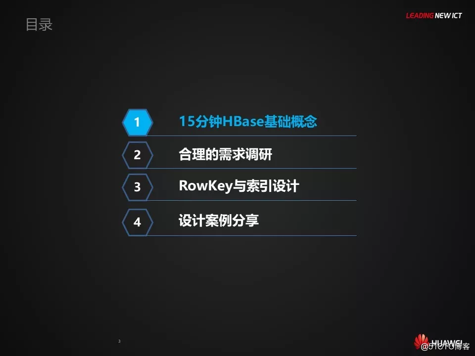 HBase应用与发展之HBase RowKey与索引设计